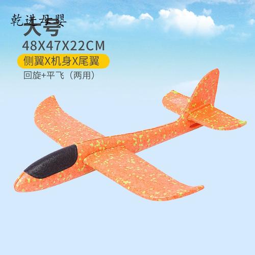 新品直营手抛飞机泡沫回旋大号模型发光滑翔机抖音网红户外儿童投掷