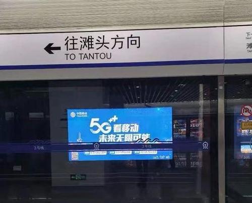 济南地铁r3线开通5g站点25个,全程覆盖5g网络