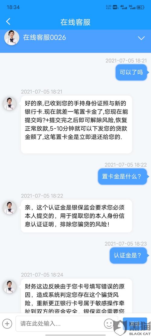 小牛花花贷款软件虚假贷款