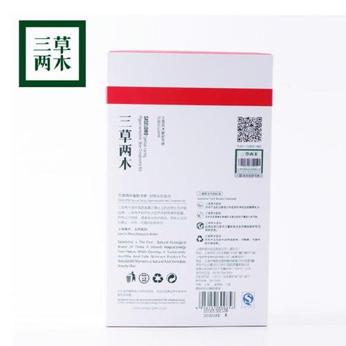 三草两木三草两木敏肌专研健康水套装