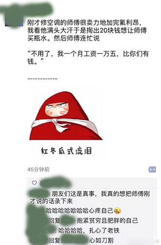 今天看到一条朋友圈,瞬间哭得像个300斤的胖子.