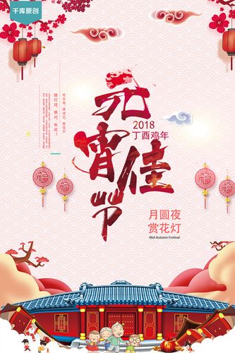 千库原创元宵节红色喜庆海报