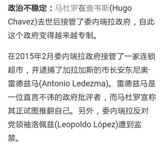 委内瑞拉石油储量世界第一为什么经济还很糟糕为什么汽油柴油会有不同