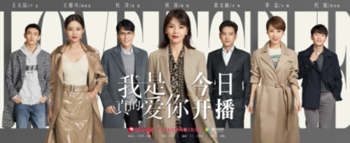 展现三类女性的喜怒哀乐,电视剧《我是真的爱你》今晚
