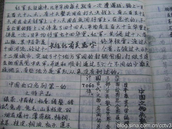 我的童年回忆-手抄歌本(3)