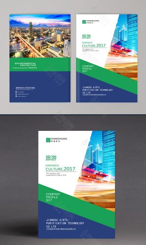 宣传画册封面设计模板