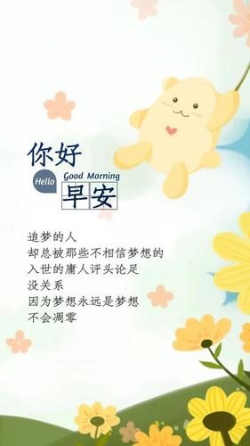 早安心语日签图片:余生还长,愿我们都能认真努力