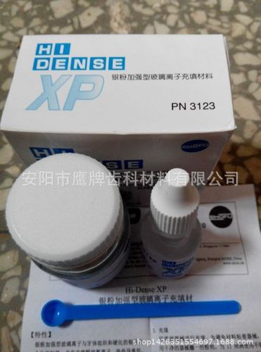 牙科材料 正品松风xp银粉玻璃离子 粉30g 液10ml