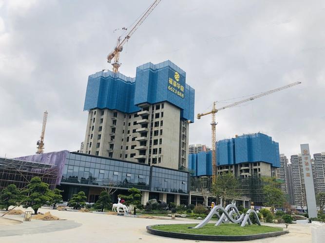 福濠华庭