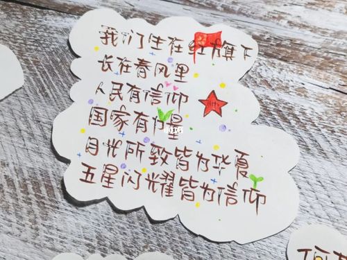 181/365 我的祖国,我想对你说_文案_朋友圈_手抄报_建党一百周年_文化