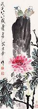 齐白石 白头翁牡丹 立轴 纸本作品欣赏