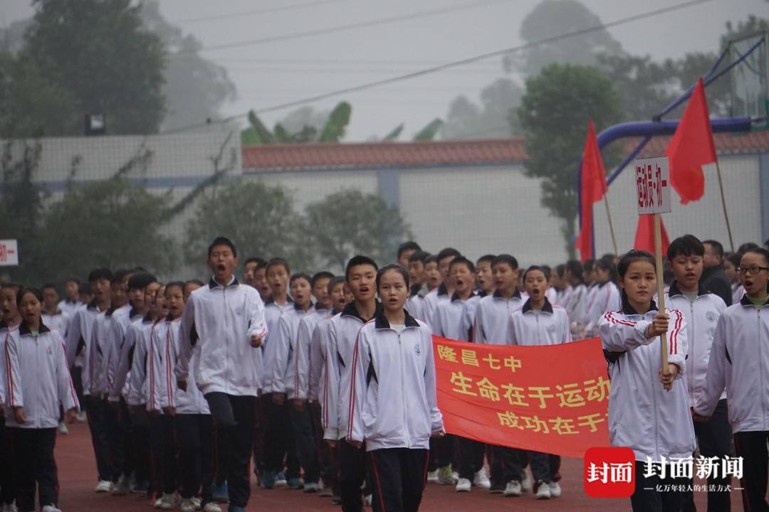 文化艺体 全面育才  四川隆昌七中书写立德树人新篇章