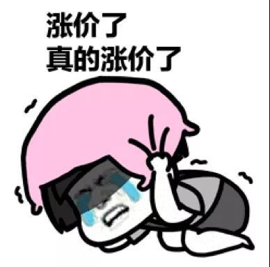 上海民办小学齐涨价,这波涨价你赶上了吗