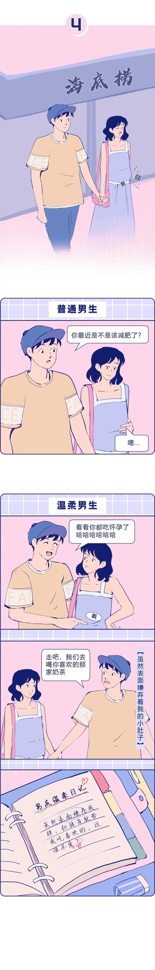 和温柔的男生谈恋爱真的太甜了