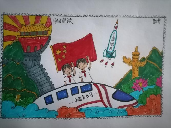 永远跟党走,逐梦新时代 绘画作品