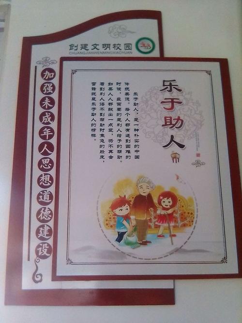平安你我——宣化区新兴街小学学生好人好事