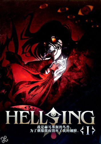hellsing 068话 (第1页/总19页)
