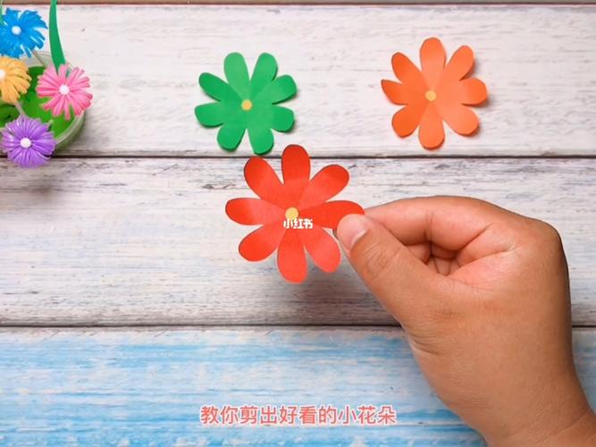 超级简单的手工小花剪纸_手工制作_剪纸_diy_diy手工制作_兴趣爱好