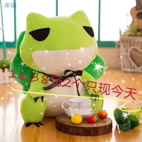 旅行青蛙手办旅行青蛙毛绒玩具公仔布l娃娃旅游青蛙大号抱枕玩偶