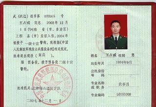 退伍军人退伍证为什么不能当身份证使用