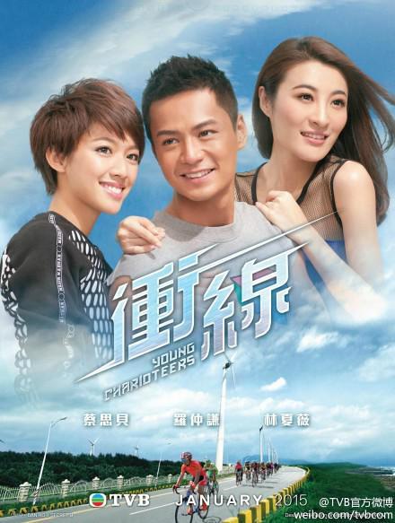 冲线(2015)