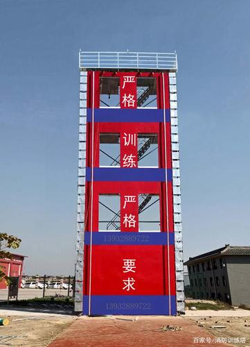 消防训练塔的尺寸有什么要求?