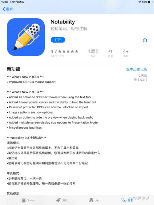 ipad笔记软件notability和goodnotes评测1