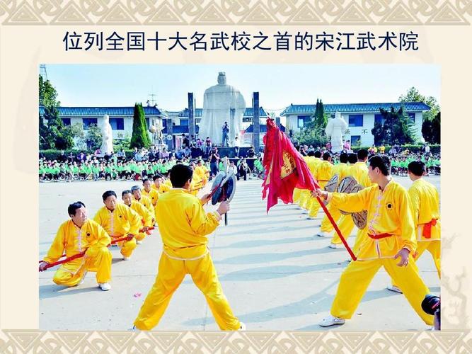 位列全国十大名武校之首的宋江武术院