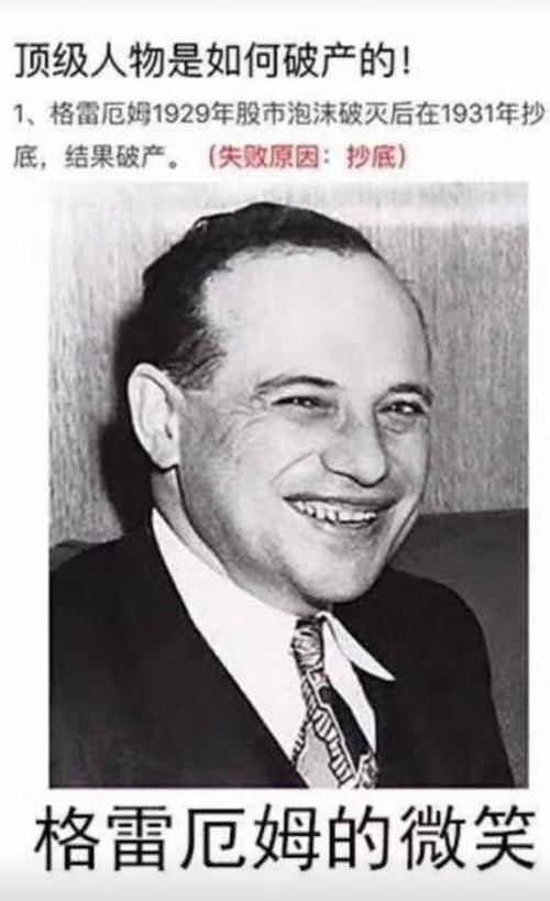 格雷厄姆的微笑