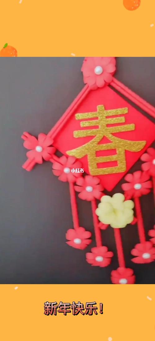 新年去哪玩_手工制作_新年快乐_手工_兴趣爱好_手工