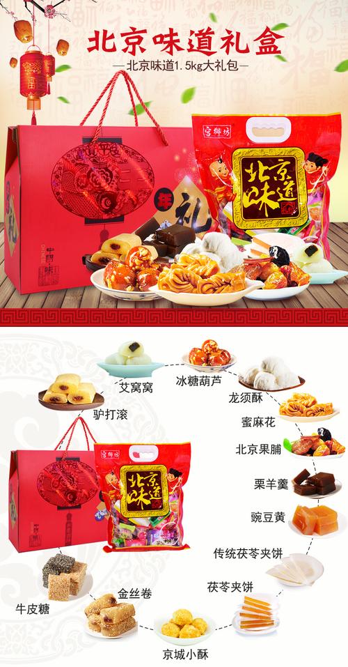 宫御坊北京特产大礼盒糕点礼包美食食品送礼品零食
