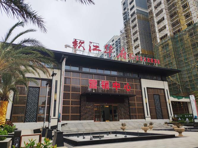 钦州河东新区钦江华府售楼处6- 吉屋网