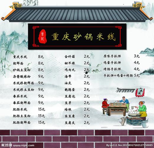 重庆砂锅米线图片