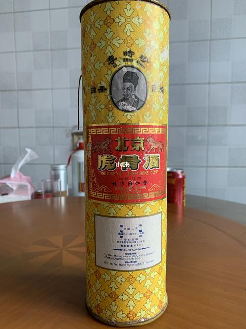 李时珍虎骨酒_同仁堂怎么样_美食_美食展示