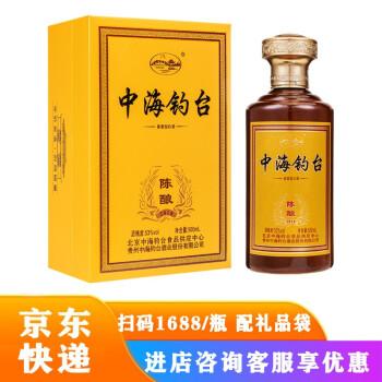 中海钓台金字陈酿53度酱香型白酒礼盒500ml1瓶装