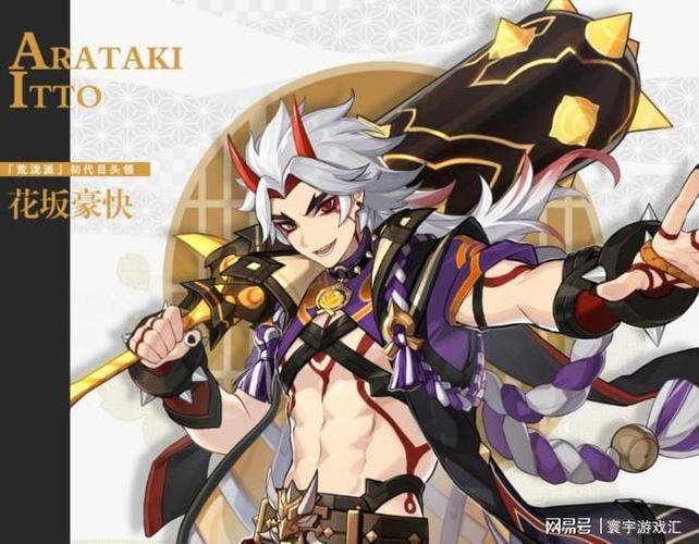 原神:猛男还是娘炮?荒泷一斗立绘引热议 五郎是岩系队伍崛起关键