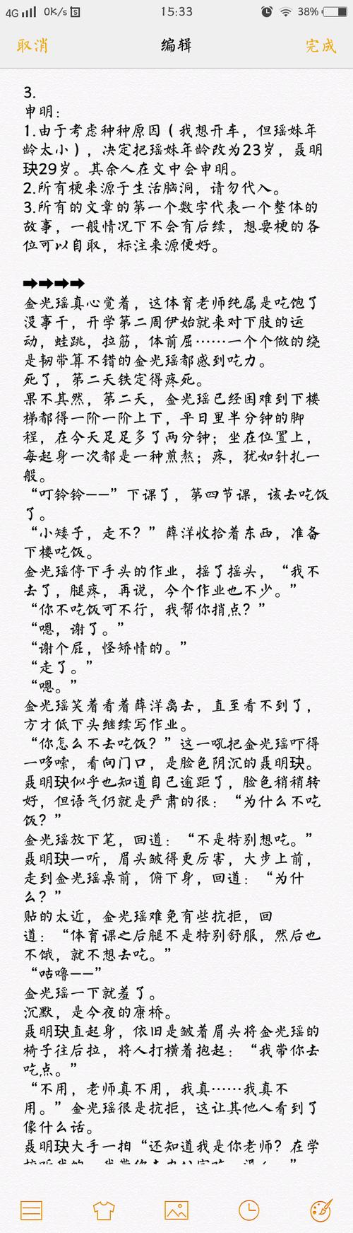" 聂明玦一听,眉头皱得更厉害,大步上前,走到金光瑶桌前,俯下身,回道