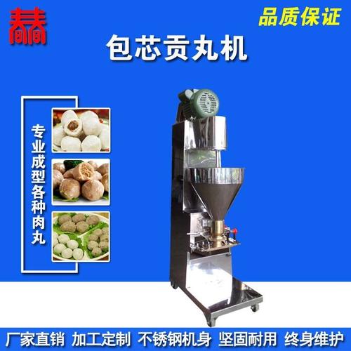 包心肉丸机鱼丸机牛肉丸子机猪肉丸子机撒尿牛丸机鸡脯丸子