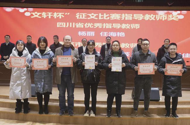 南充白塔中学召开第九届青年教师教学竞赛总结表彰大会