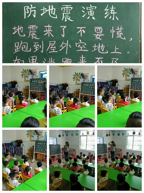 先学习一首防震自救儿歌