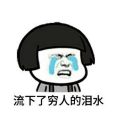 南华必经的十大酷刑你挨过几个