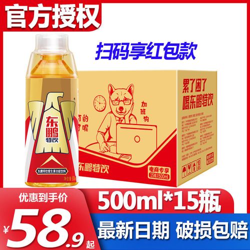 东鹏特饮维生素功能饮料500ml*15瓶运动饮料累了困了喝东鹏特饮