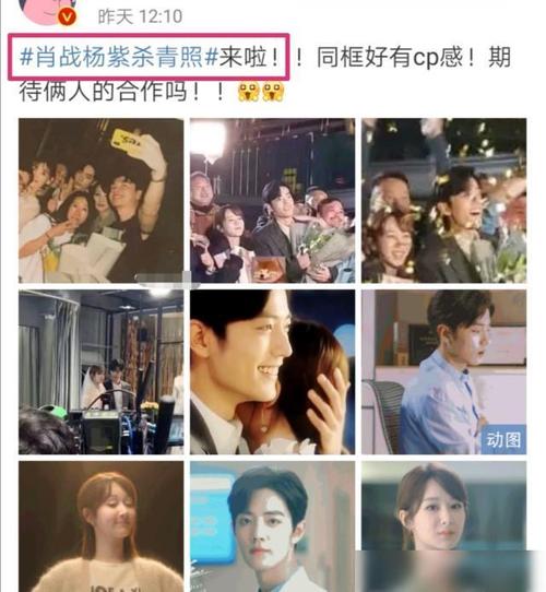 杨紫余生杀青肖战深夜发文显敬业2位当红明星首演荧幕cp