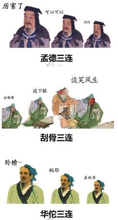 三连表情包是什么意思三连表情包什么梗