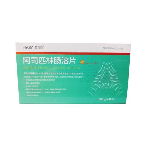 普利恩阿司匹林肠溶片100mg40片盒