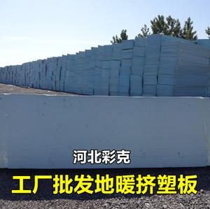 xps挤塑板屋顶保温板隔热板 20mm 内外墙隔音板地暖防潮材料