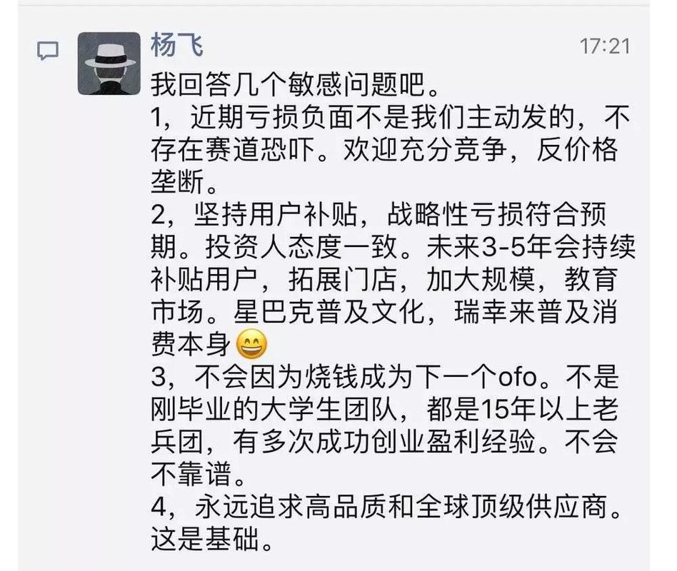疯狂的瑞幸咖啡,刹不住了!