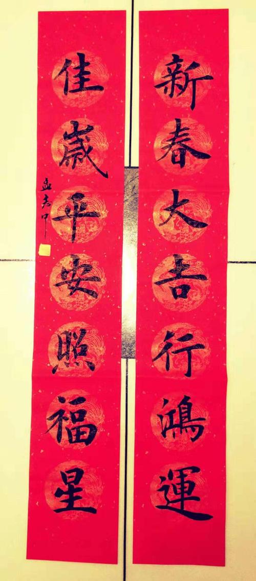 邢台市信都区硬笔书法协会开展"迎新春,贺新年"网络春联展
