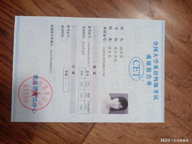 英语四级六级成绩单与英语四级成绩单防伪有哪些变化