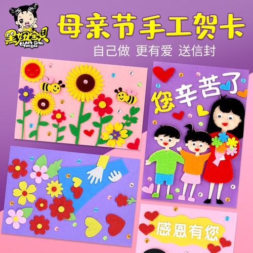 教师节手工贺卡送妈妈老师制作感恩立体diy材料礼物幼儿园信封